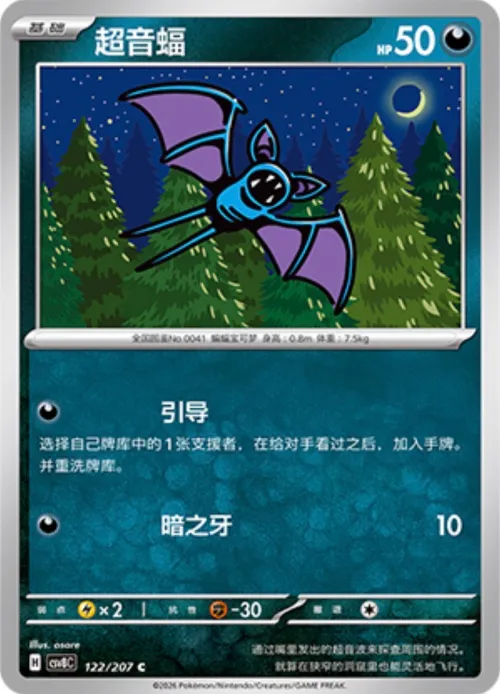 Zubat