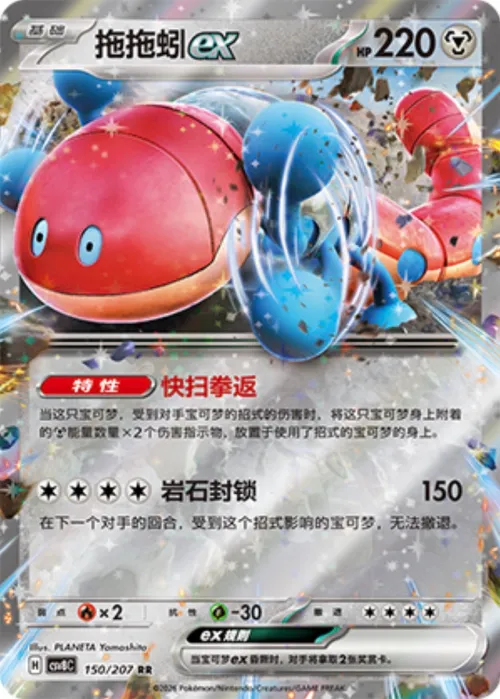 Orthworm ex