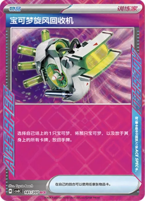 Scoop Up Cyclone