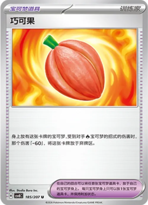 Occa Berry