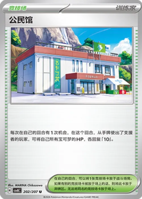 Community Center
