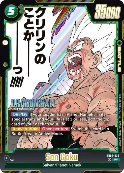 Son Goku - Holo