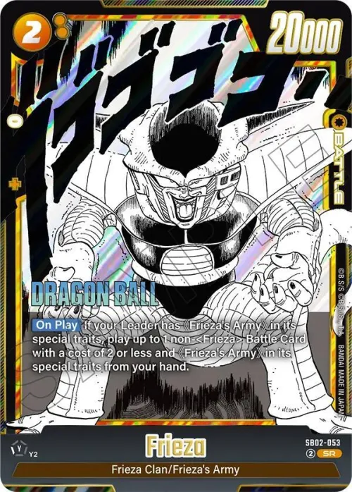 Frieza - Holo
