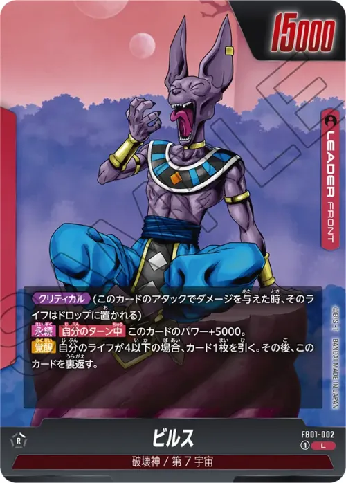 ビルス