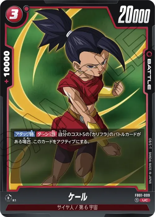 ケール