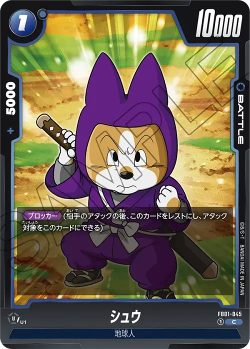 シュウ