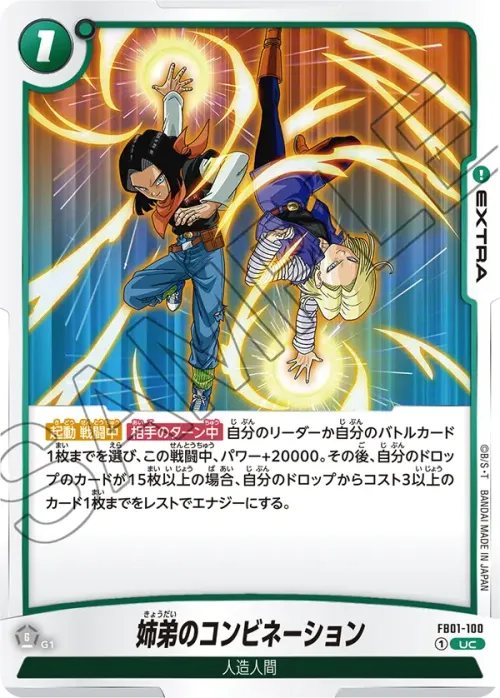 姉弟のコンビネーション
