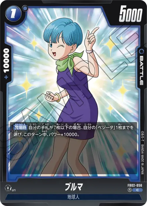 ブルマ