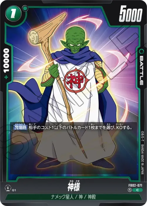 神様