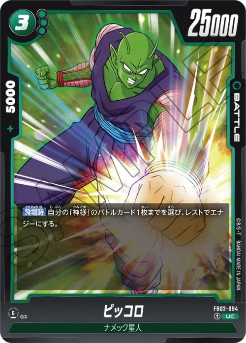 ピッコロ