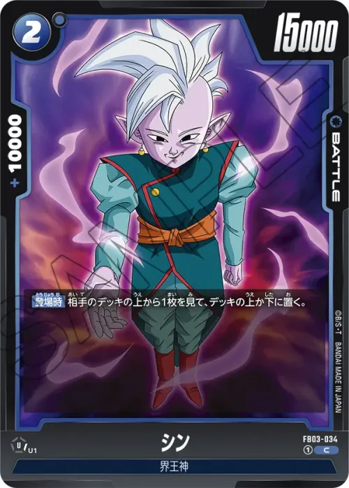 シン