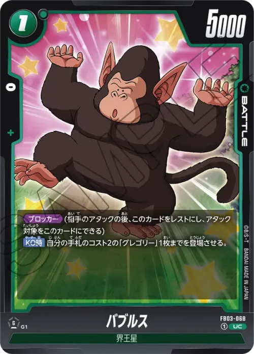バブルス