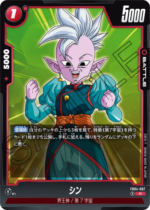 シン