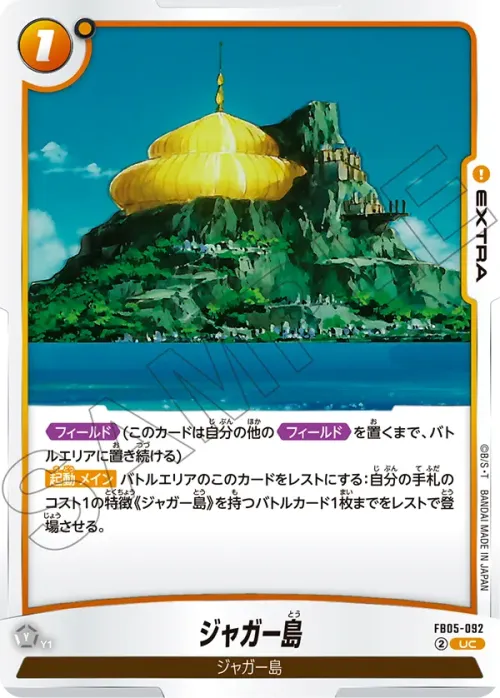 ジャガー島
