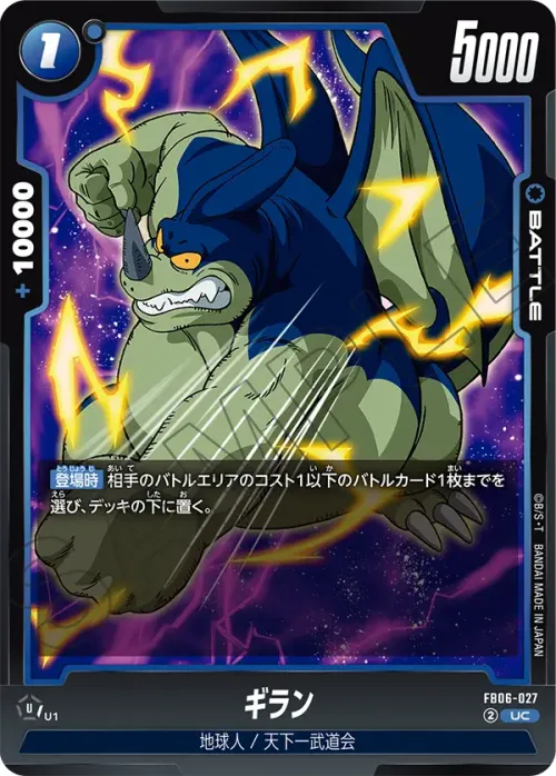 ギラン