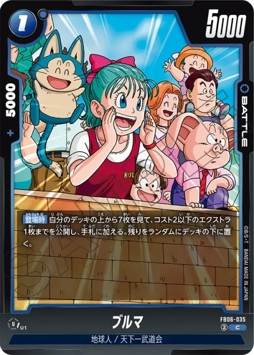 ブルマ