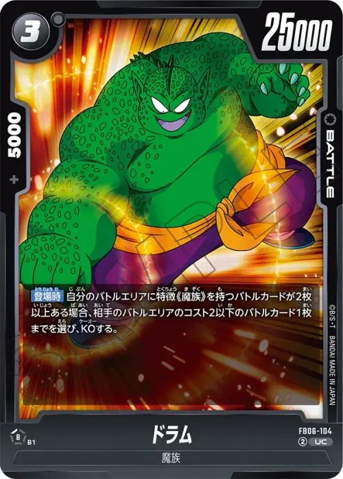 ドラム