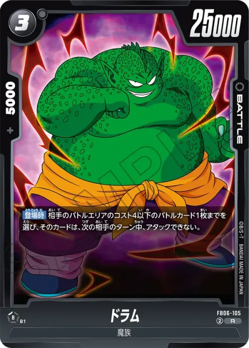 ドラム