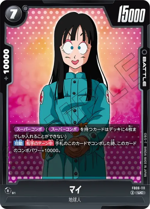 マイ