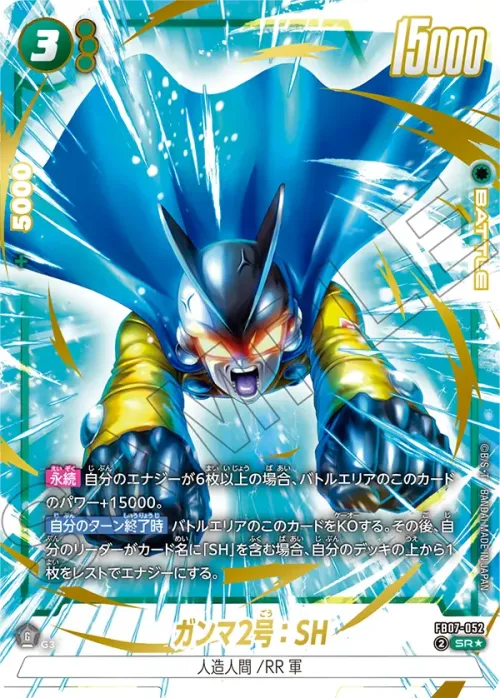 ガンマ2号：SH - Parallel 1