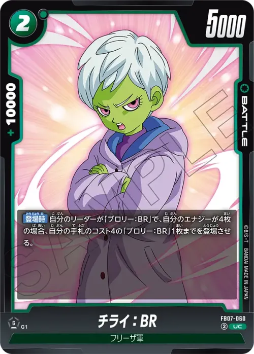 チライ：BR