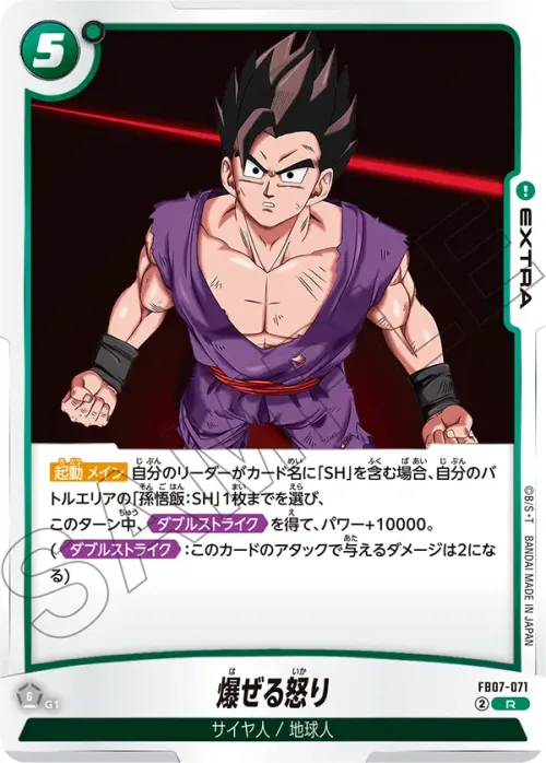 爆ぜる怒り