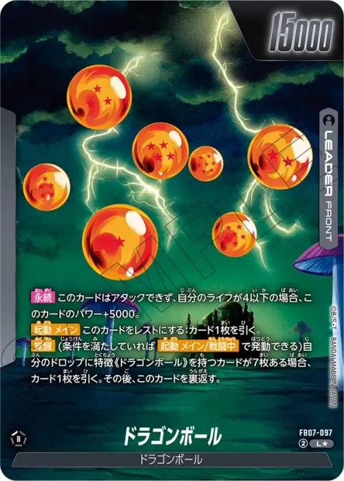 ドラゴンボール - Parallel 1
