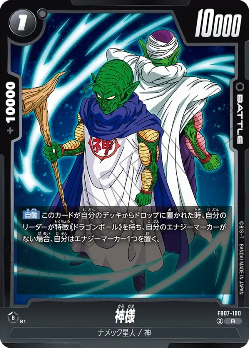 神様