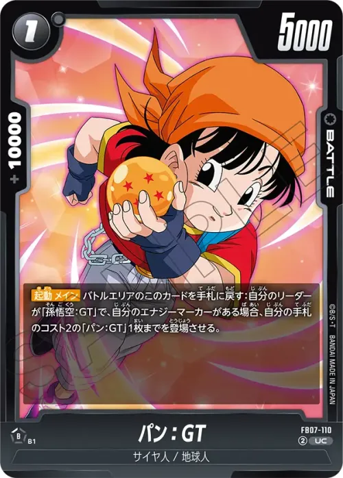 パン：GT