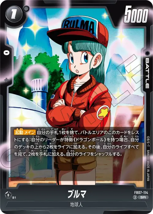 ブルマ