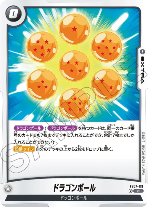 ドラゴンボール