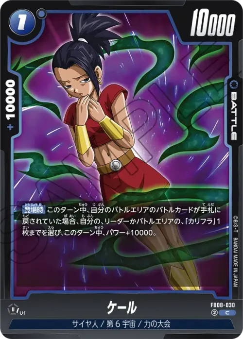 ケール