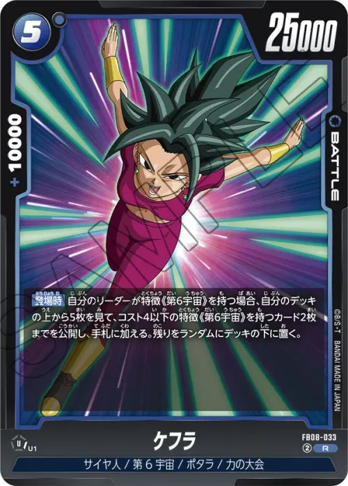 ケフラ