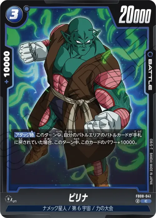 ピリナ