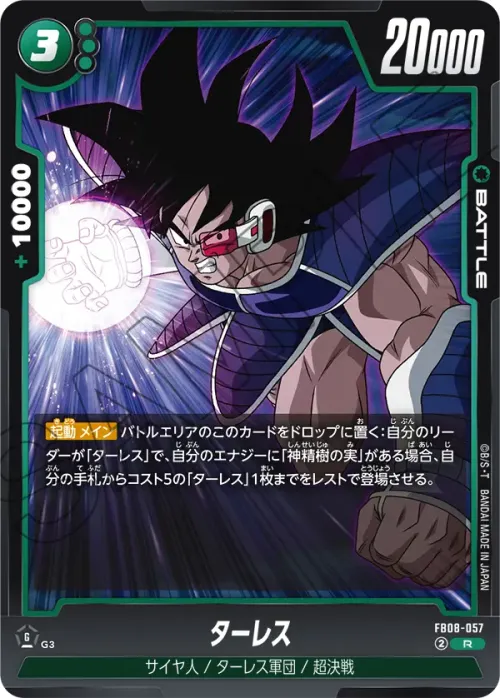 ターレス
