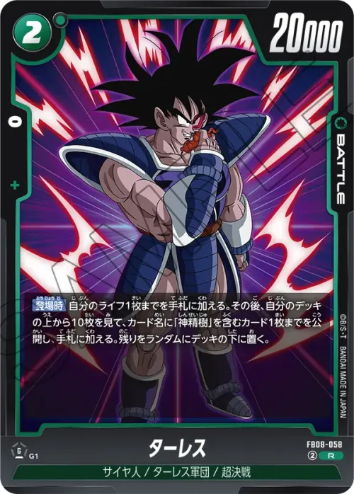 ターレス