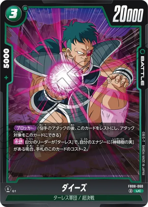 ダイーズ