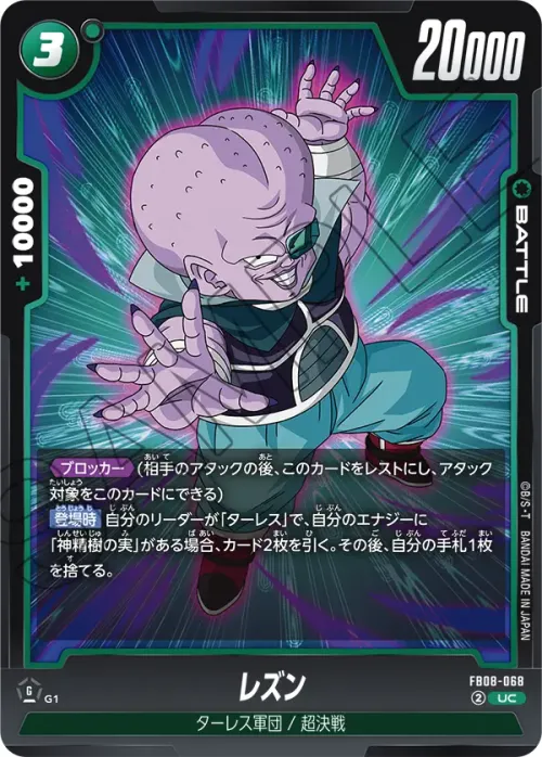 レズン