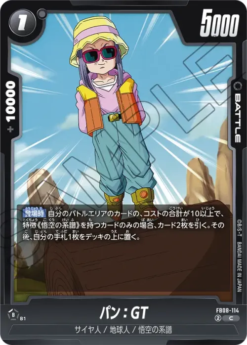 パン：GT