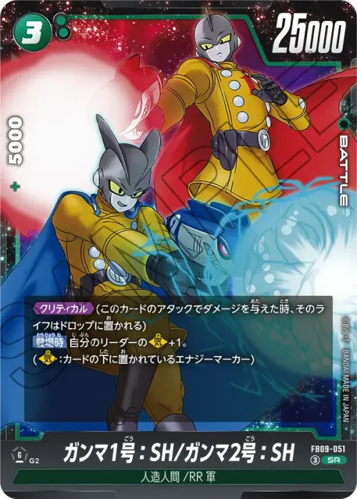 ガンマ1号：SH/ガンマ2号：SH