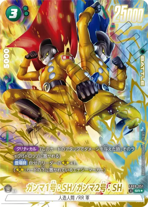 ガンマ1号：SH/ガンマ2号：SH - Parallel 1