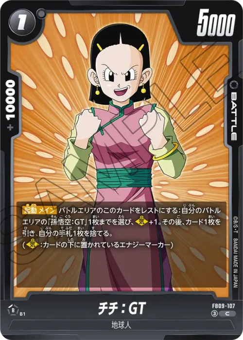 チチ：GT
