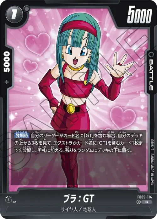 ブラ：GT