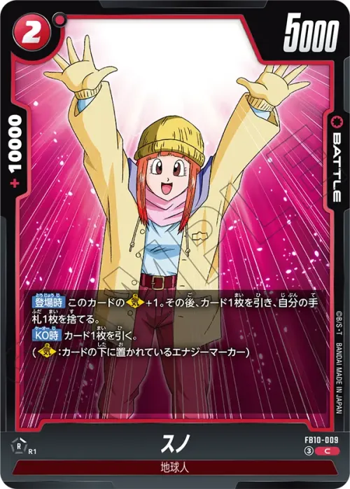 スノ