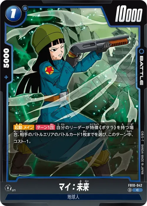マイ：未来
