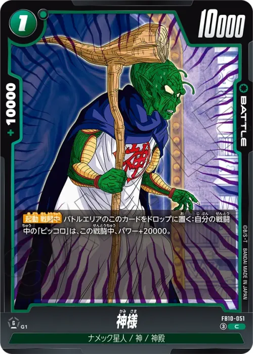 神様
