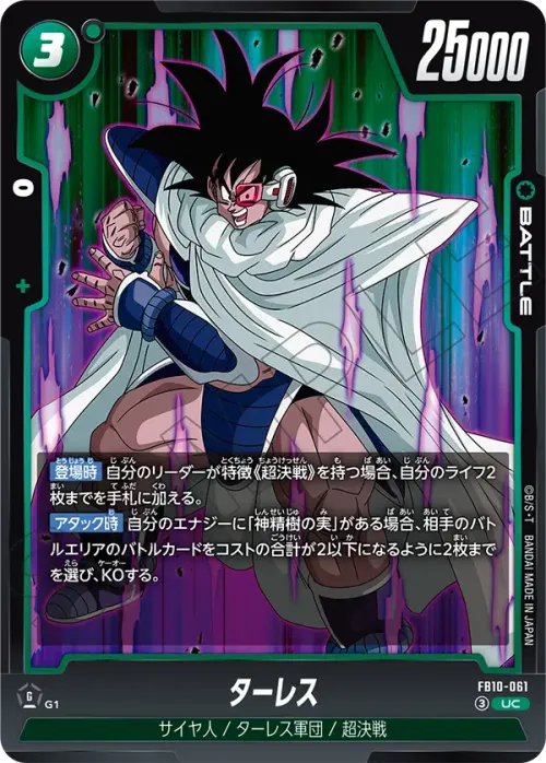 ターレス