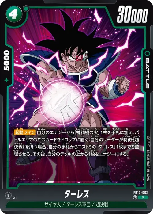 ターレス