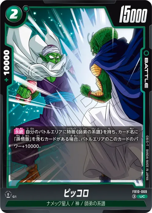 ピッコロ