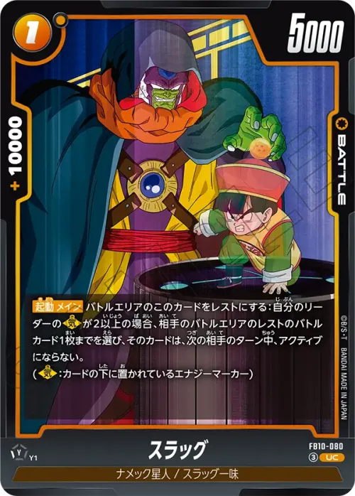 スラッグ